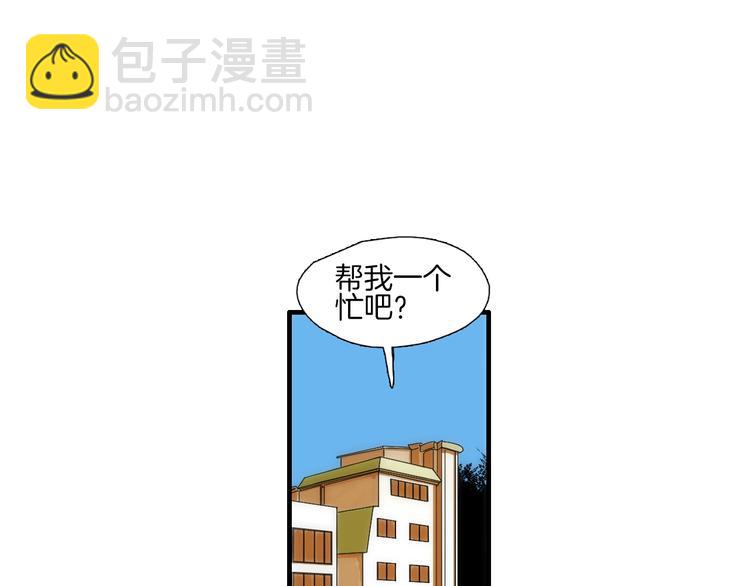 《七日之秘》第4话 果然很可爱 第40页