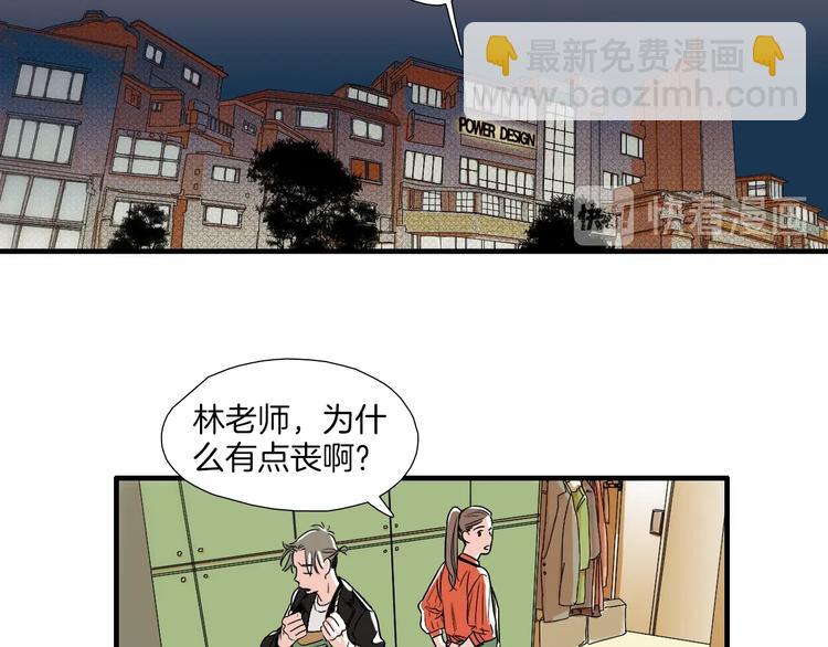 《七日之秘》第4话 果然很可爱 第43页