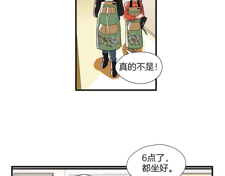 《七日之秘》第4话 果然很可爱 第46页