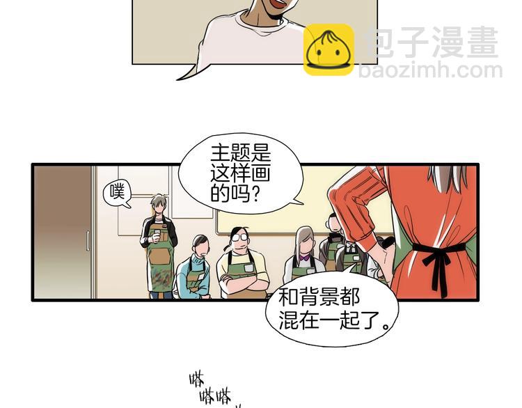 《七日之秘》第4话 果然很可爱 第50页