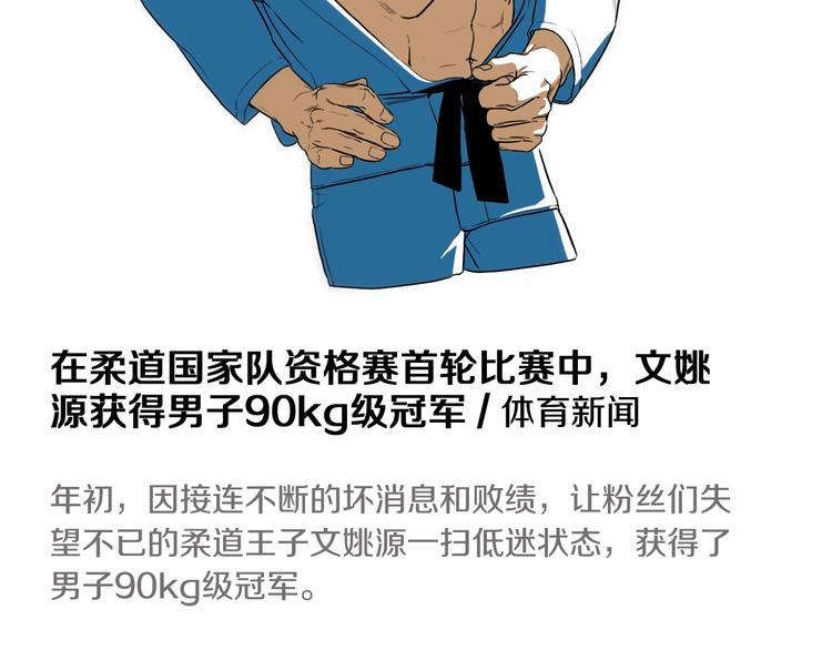 《七日之秘》第4话 果然很可爱 第5页