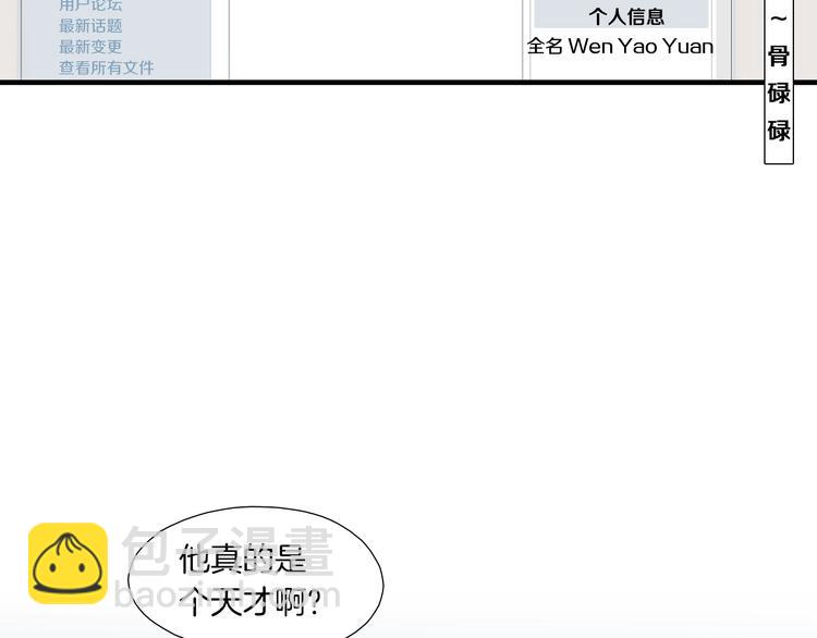 《七日之秘》第4话 果然很可爱 第7页
