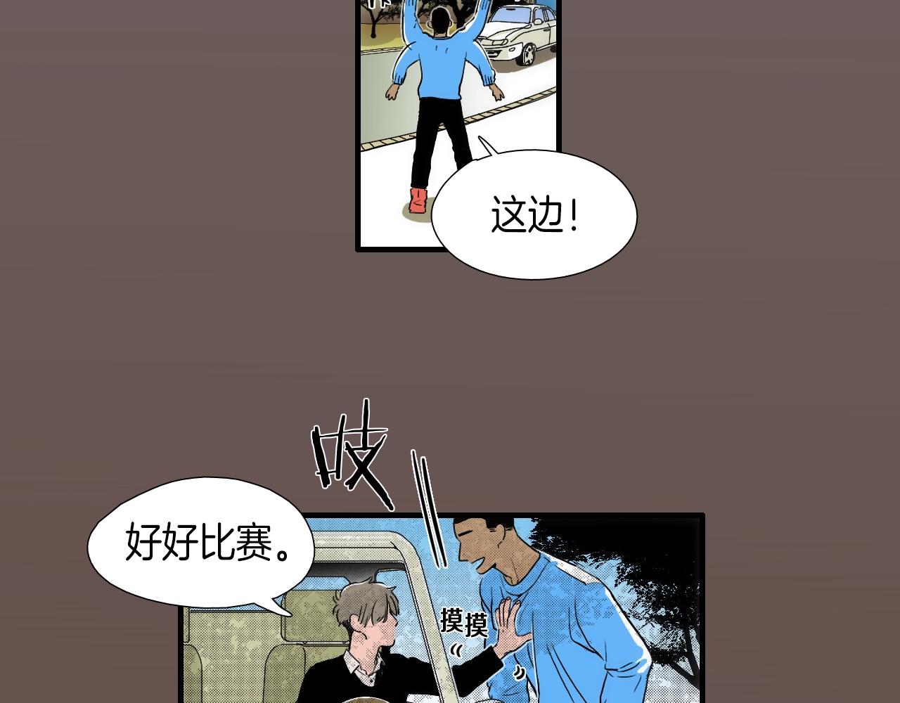 《七日之秘》第10话 哥只能和我那啥 第13页