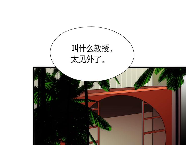 《七日之秘》第8话 不正经的叔叔 第10页