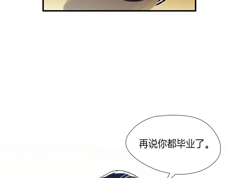 《七日之秘》第8话 不正经的叔叔 第12页