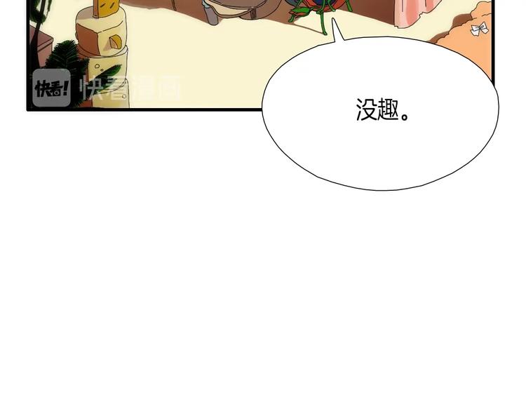 《七日之秘》第8话 不正经的叔叔 第16页