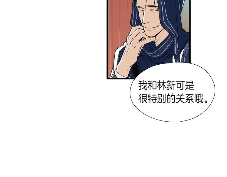 《七日之秘》第8话 不正经的叔叔 第19页