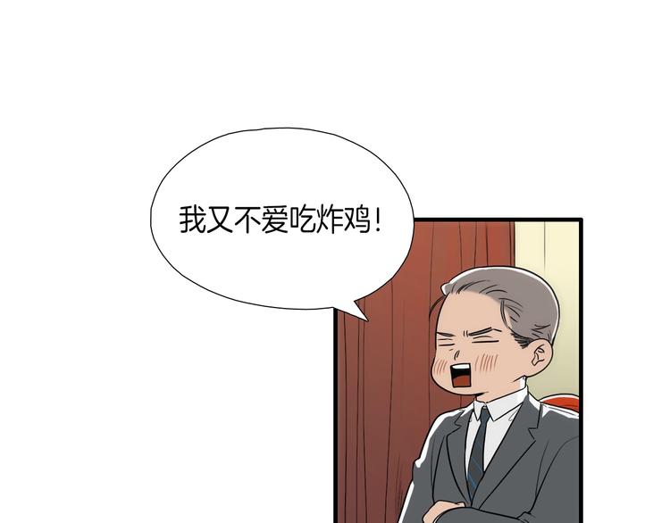 《七日之秘》第8话 不正经的叔叔 第30页