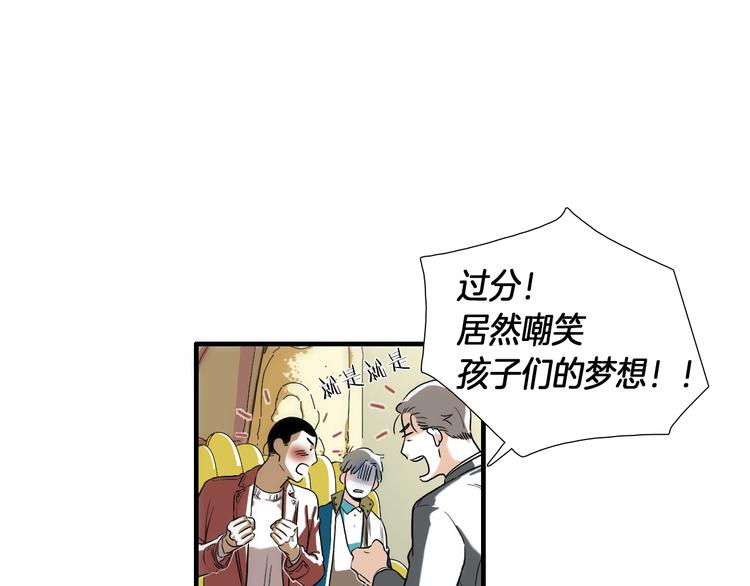 《七日之秘》第8话 不正经的叔叔 第39页