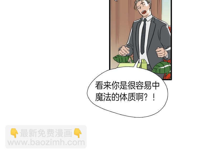 《七日之秘》第8话 不正经的叔叔 第48页