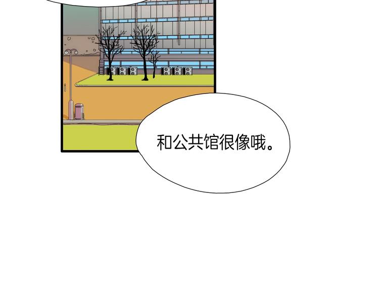 《七日之秘》第8话 不正经的叔叔 第6页
