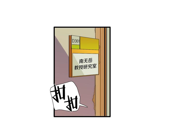 《七日之秘》第8话 不正经的叔叔 第7页