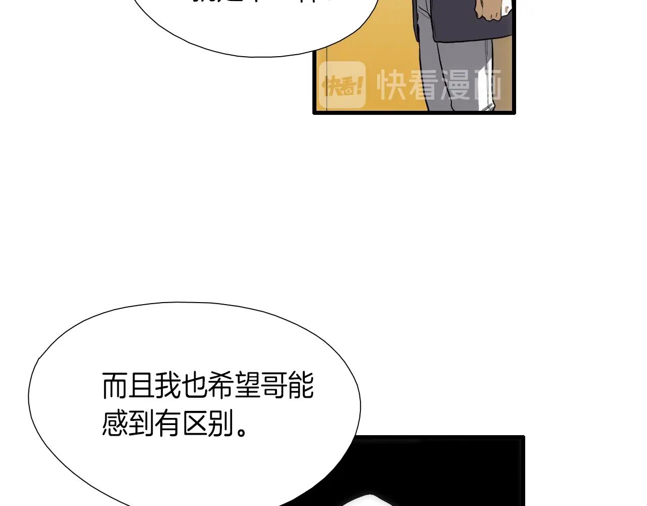 《七日之秘》第11话 你还替他管钱？ 第11页