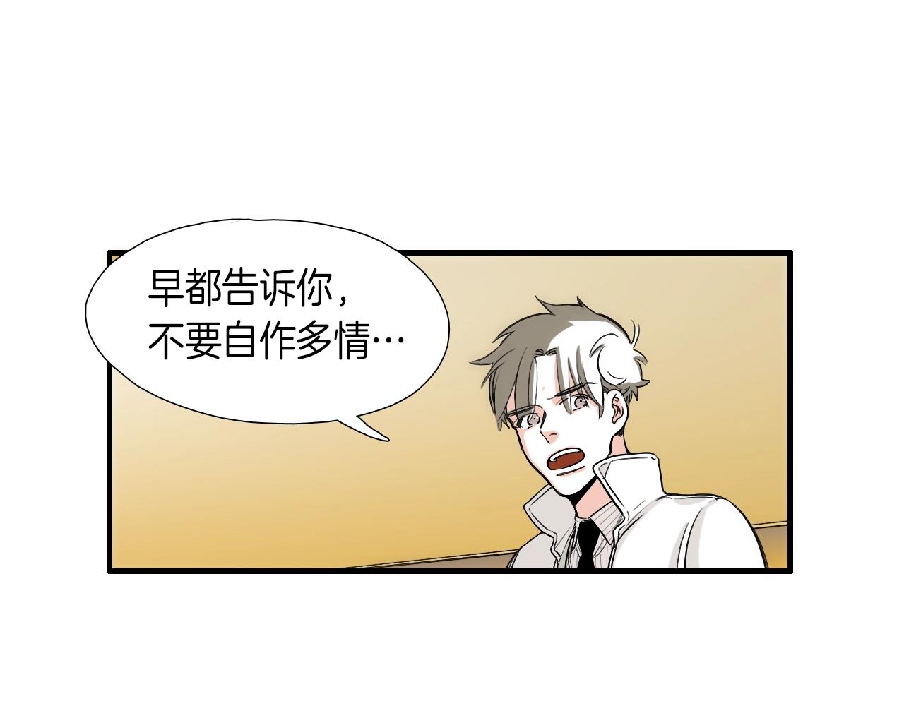 《七日之秘》第11话 你还替他管钱？ 第13页