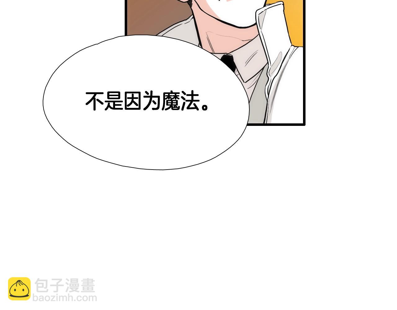 《七日之秘》第11话 你还替他管钱？ 第17页