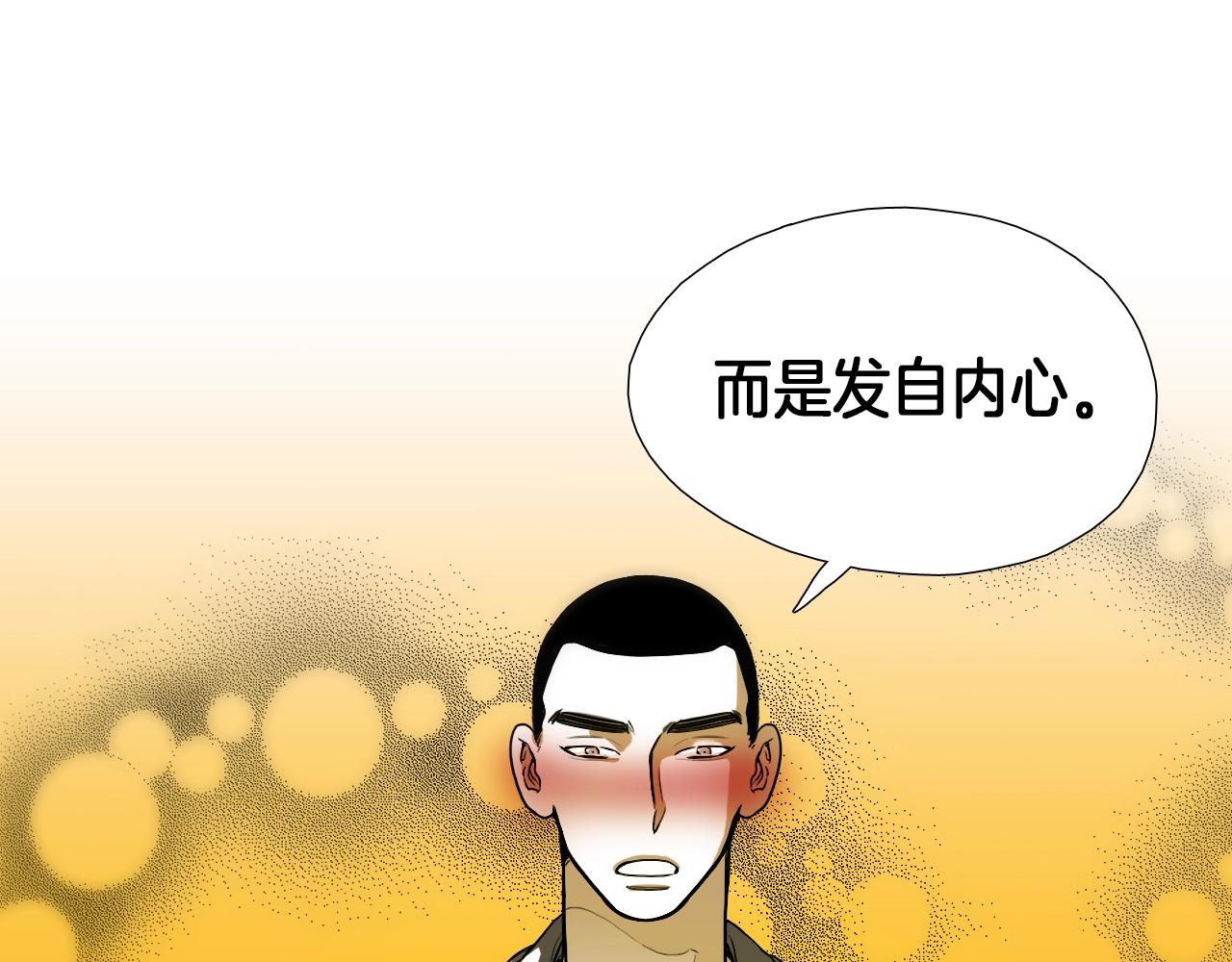 《七日之秘》第11话 你还替他管钱？ 第18页