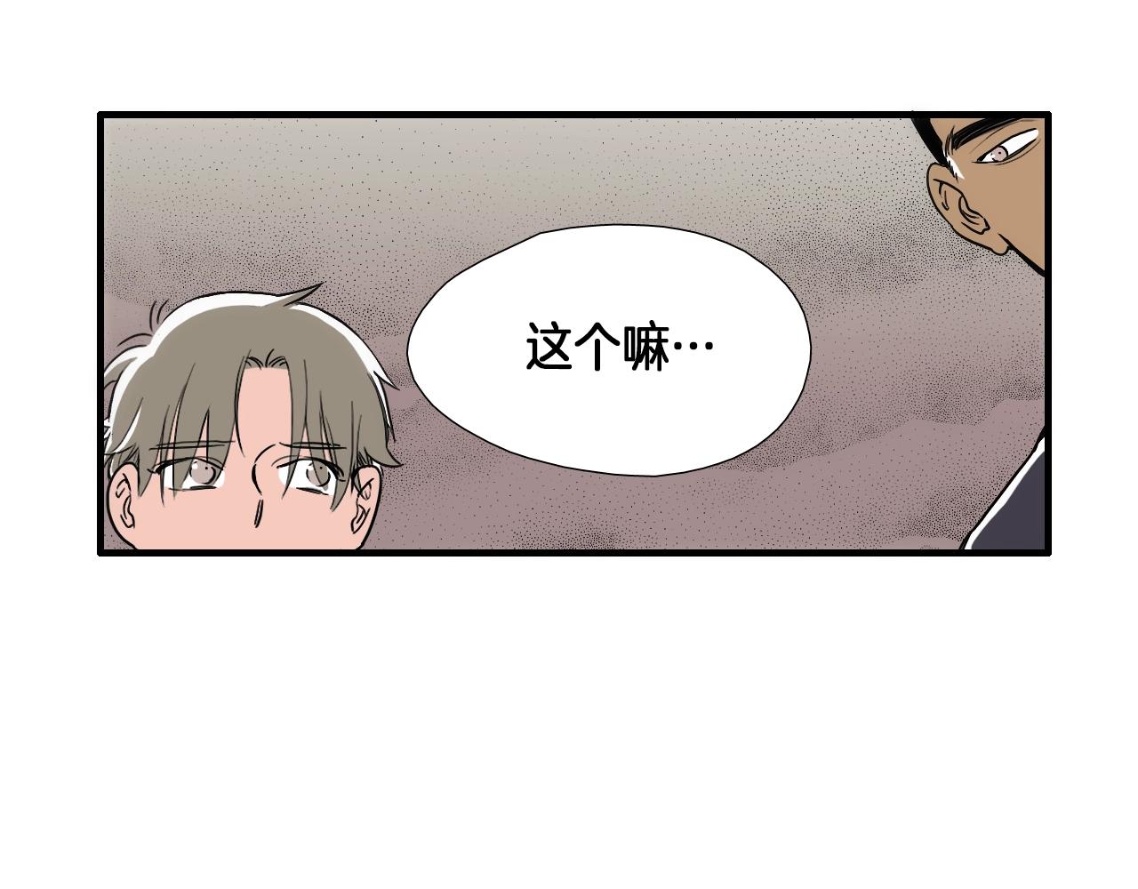 《七日之秘》第11话 你还替他管钱？ 第26页