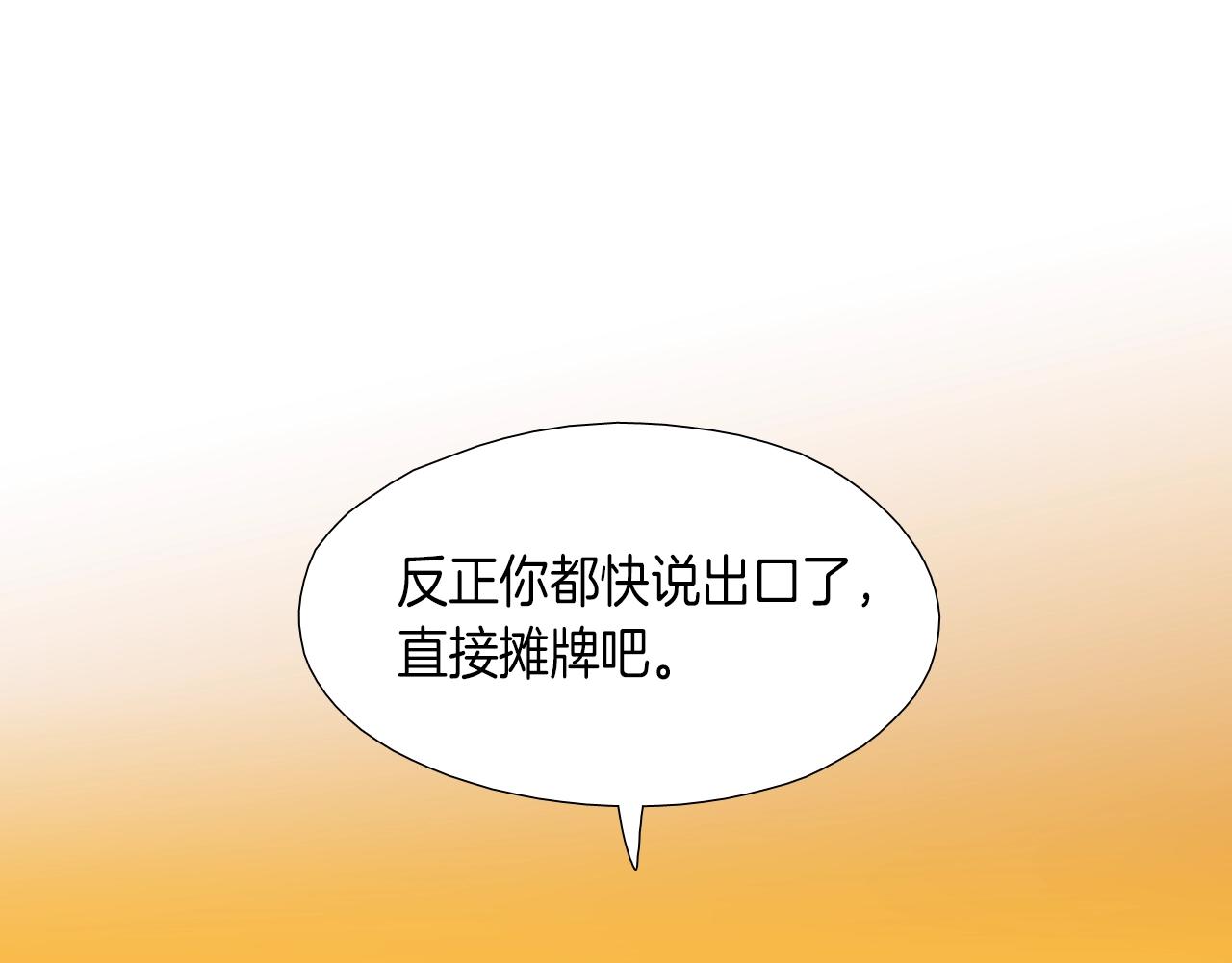 《七日之秘》第11话 你还替他管钱？ 第27页
