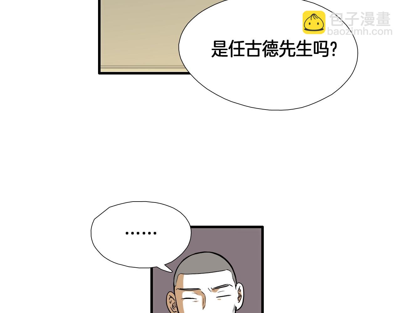 《七日之秘》第11话 你还替他管钱？ 第30页