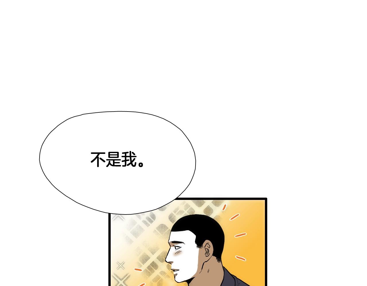 《七日之秘》第11话 你还替他管钱？ 第32页