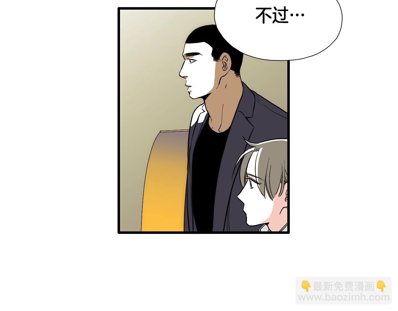 《七日之秘》第11话 你还替他管钱？ 第34页