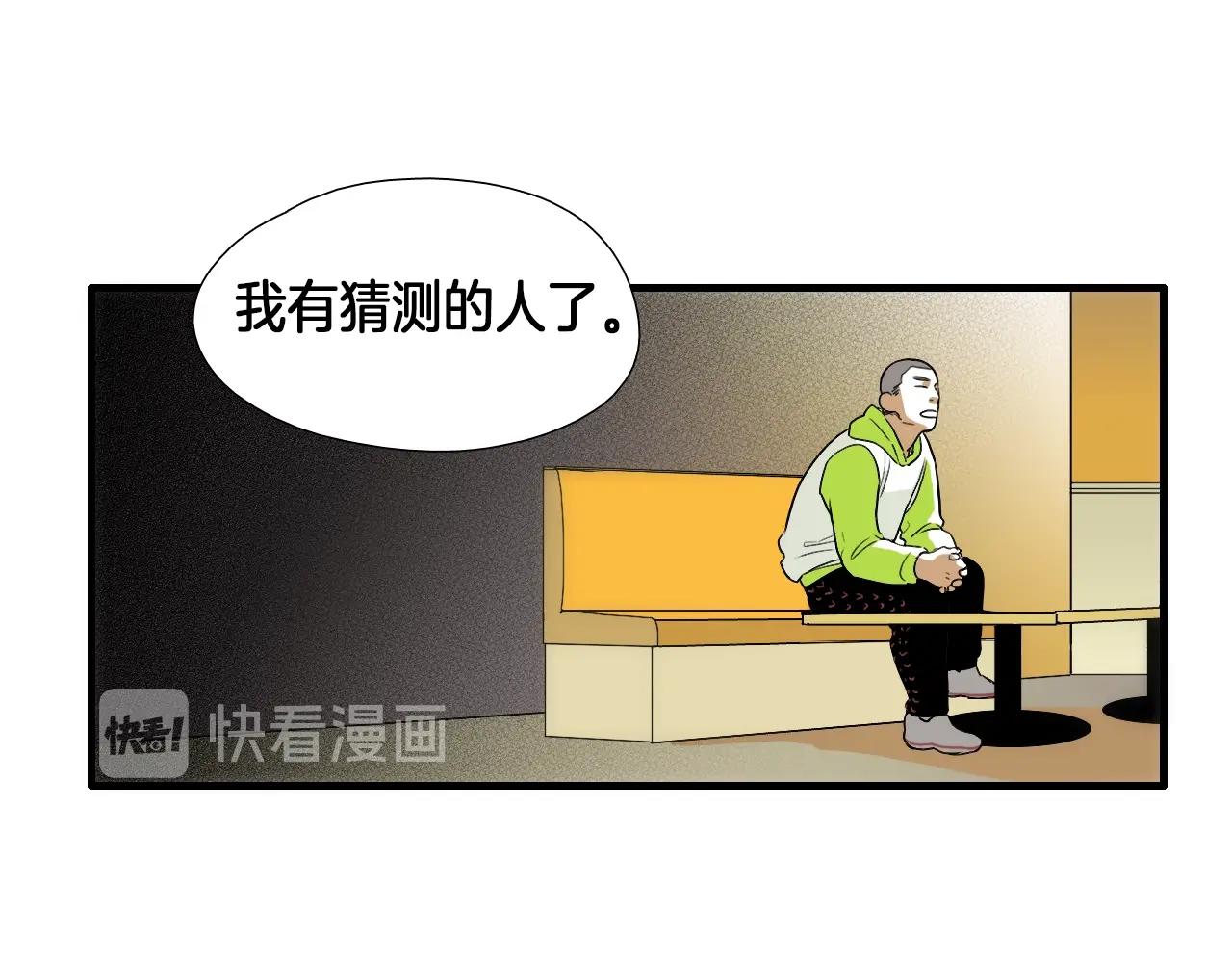 《七日之秘》第11话 你还替他管钱？ 第35页