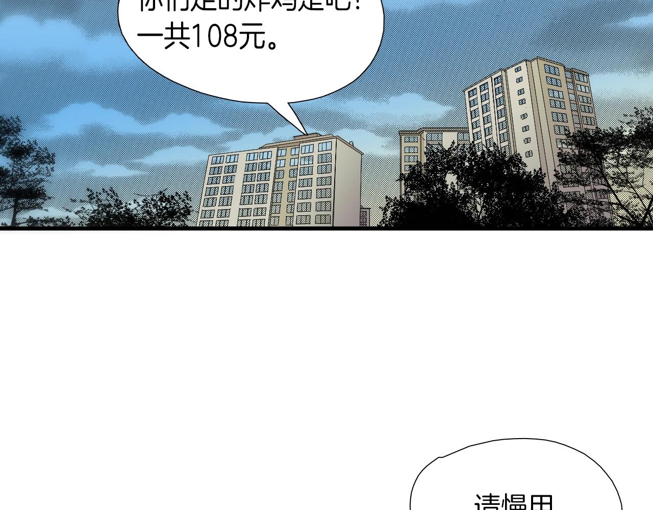 《七日之秘》第11话 你还替他管钱？ 第37页