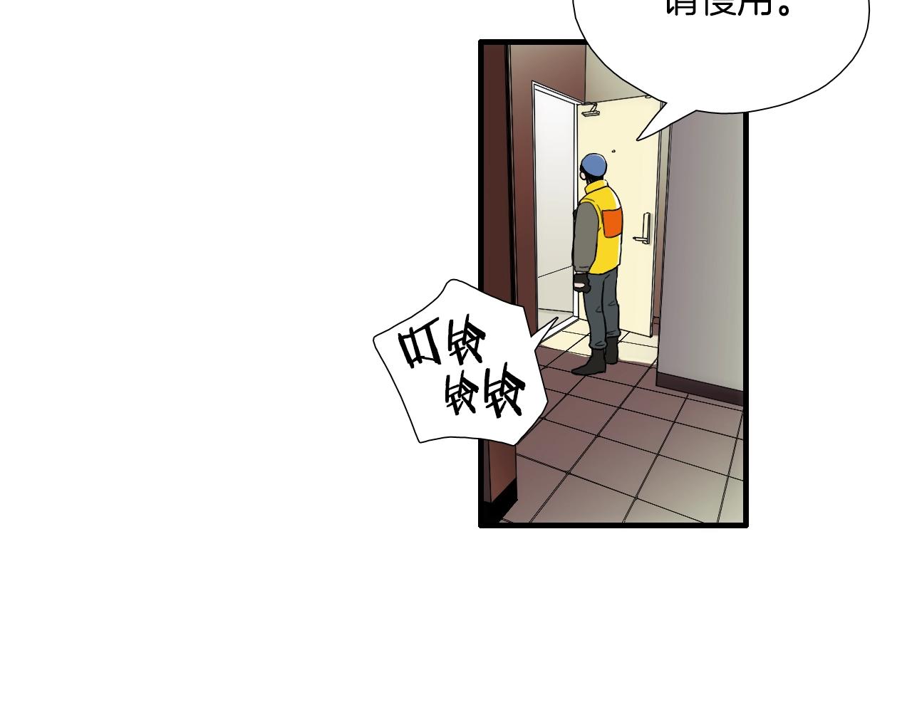 《七日之秘》第11话 你还替他管钱？ 第38页
