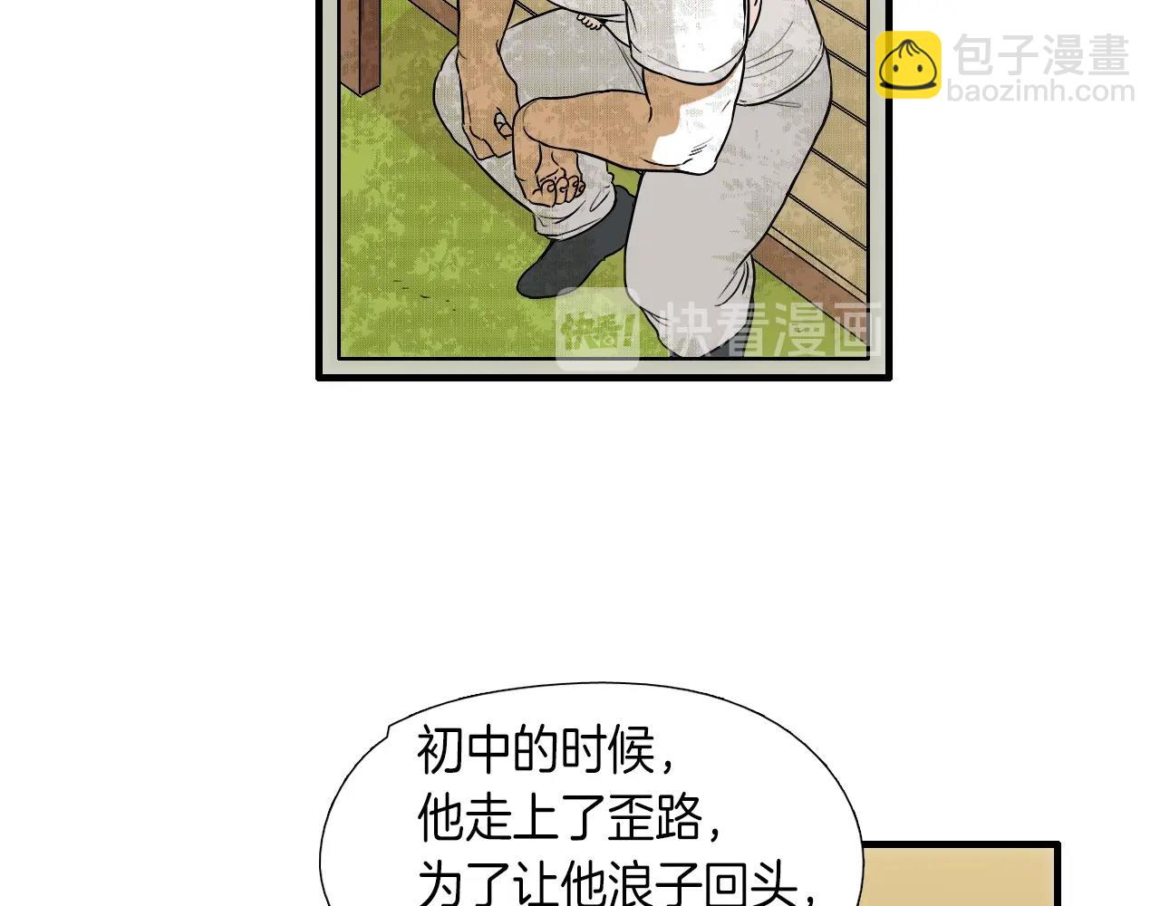 《七日之秘》第11话 你还替他管钱？ 第43页