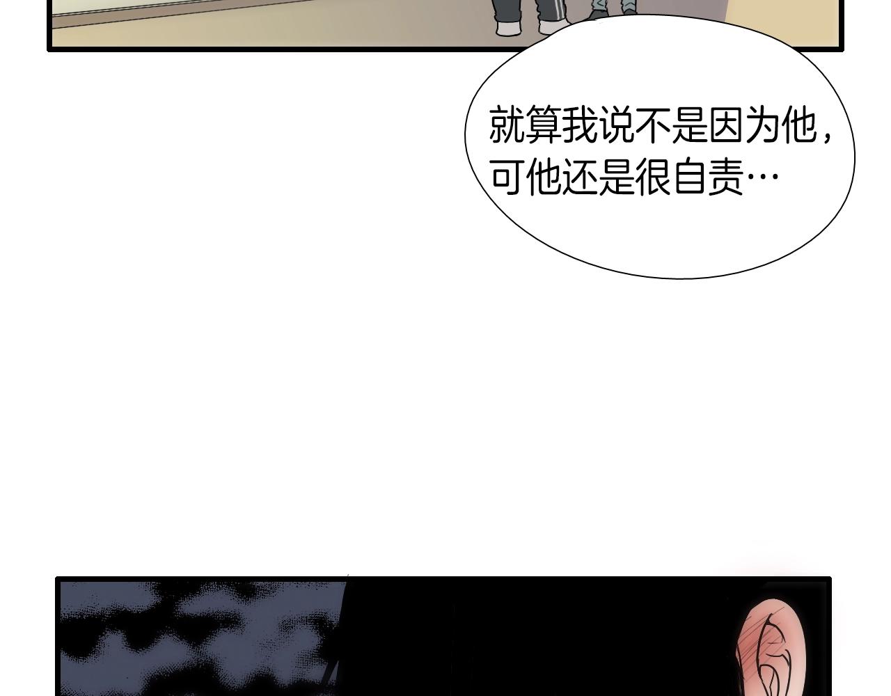 《七日之秘》第11话 你还替他管钱？ 第47页