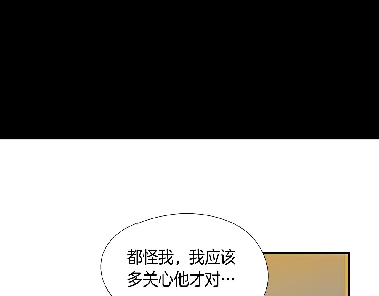 《七日之秘》第11话 你还替他管钱？ 第49页