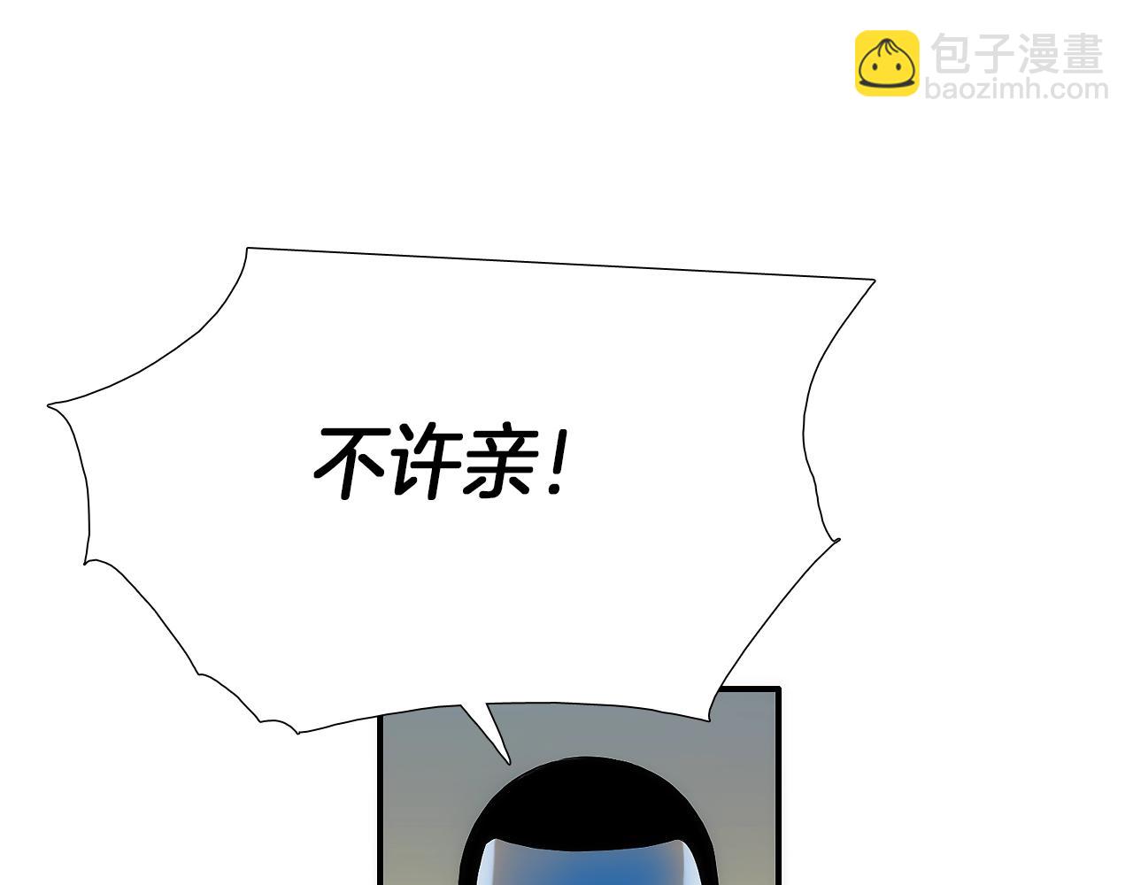 《七日之秘》第11话 你还替他管钱？ 第4页