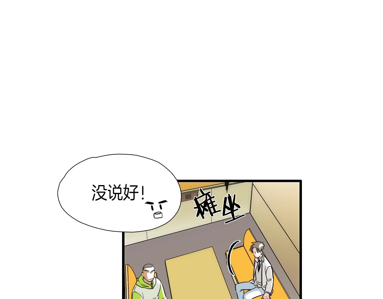 《七日之秘》第11话 你还替他管钱？ 第7页