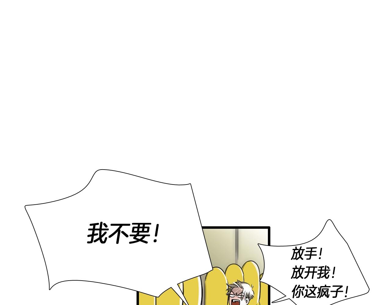 《七日之秘》第9话 各煺一步 第11页
