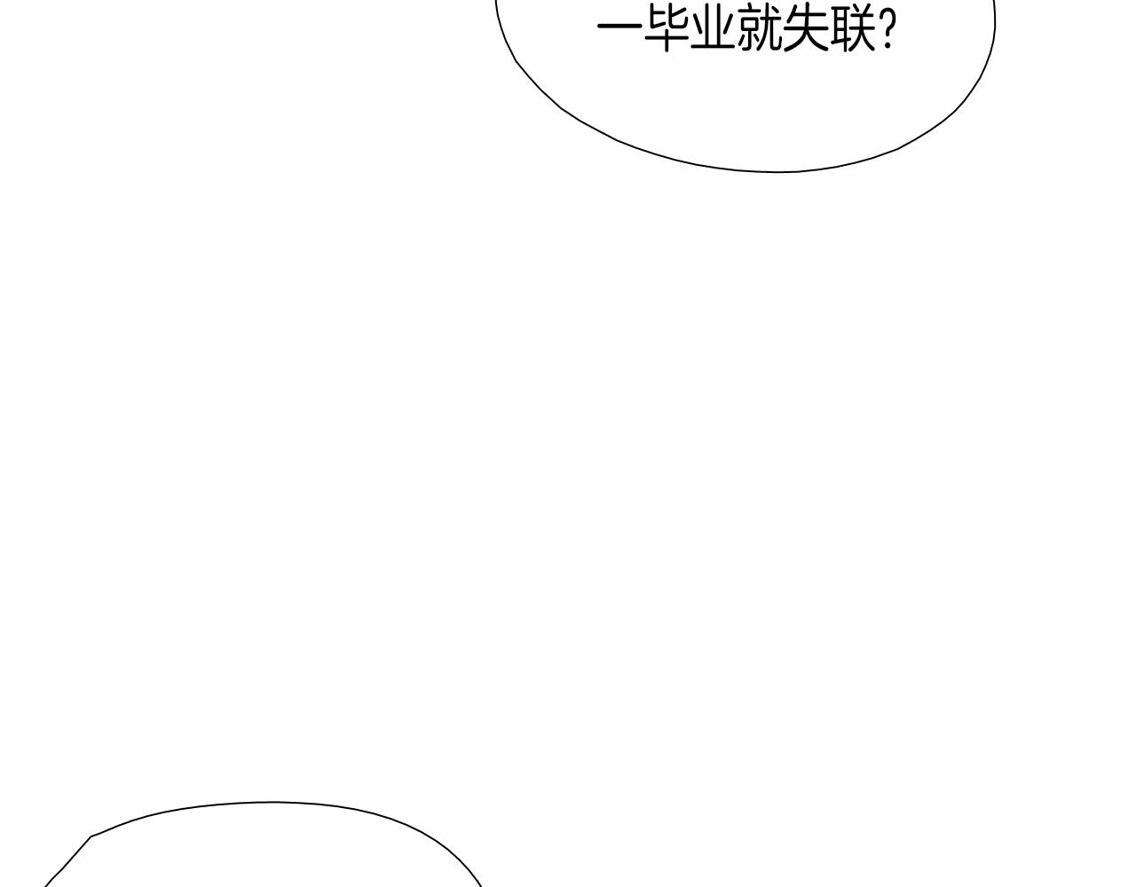 《七日之秘》第9话 各煺一步 第18页