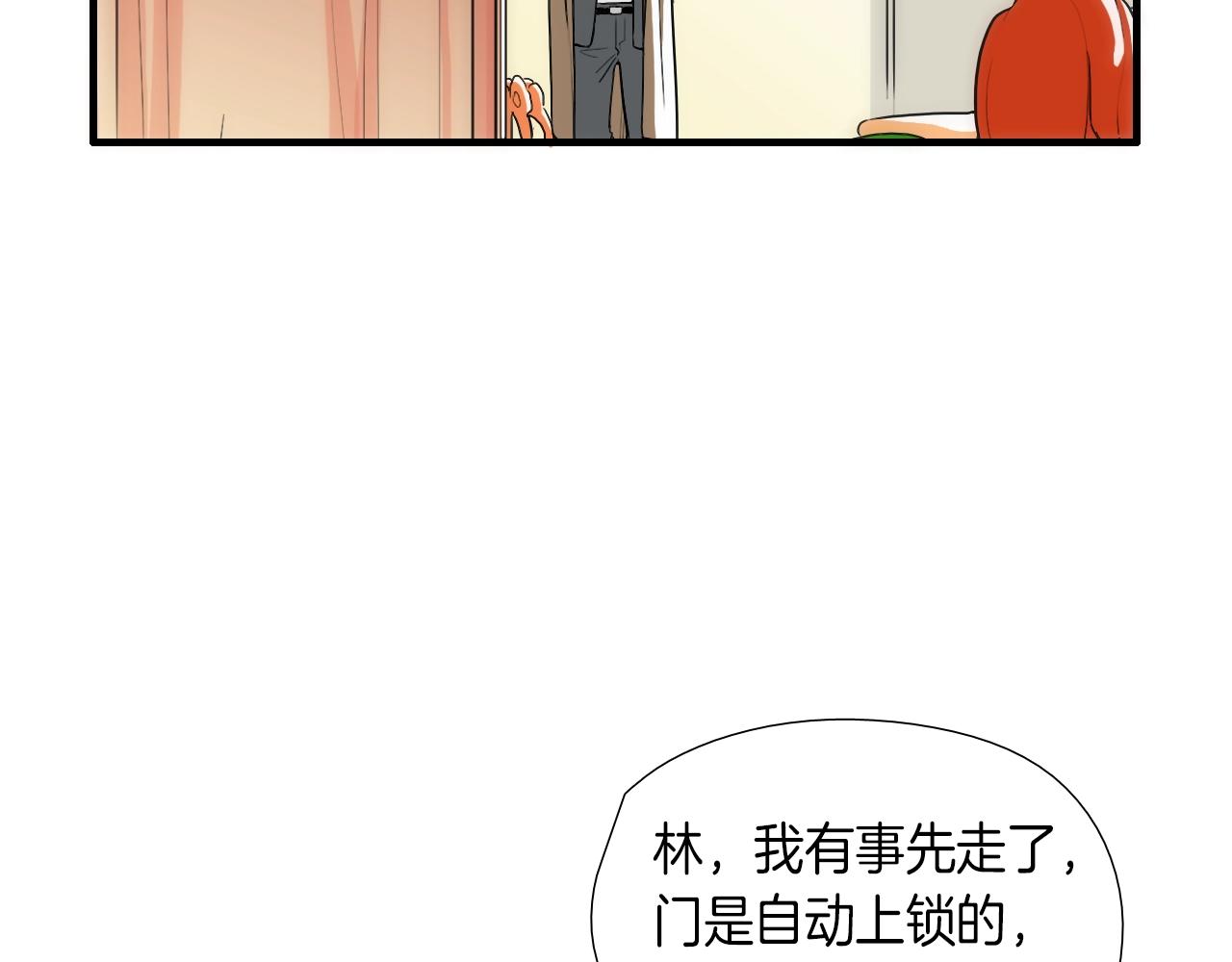 《七日之秘》第9话 各煺一步 第25页