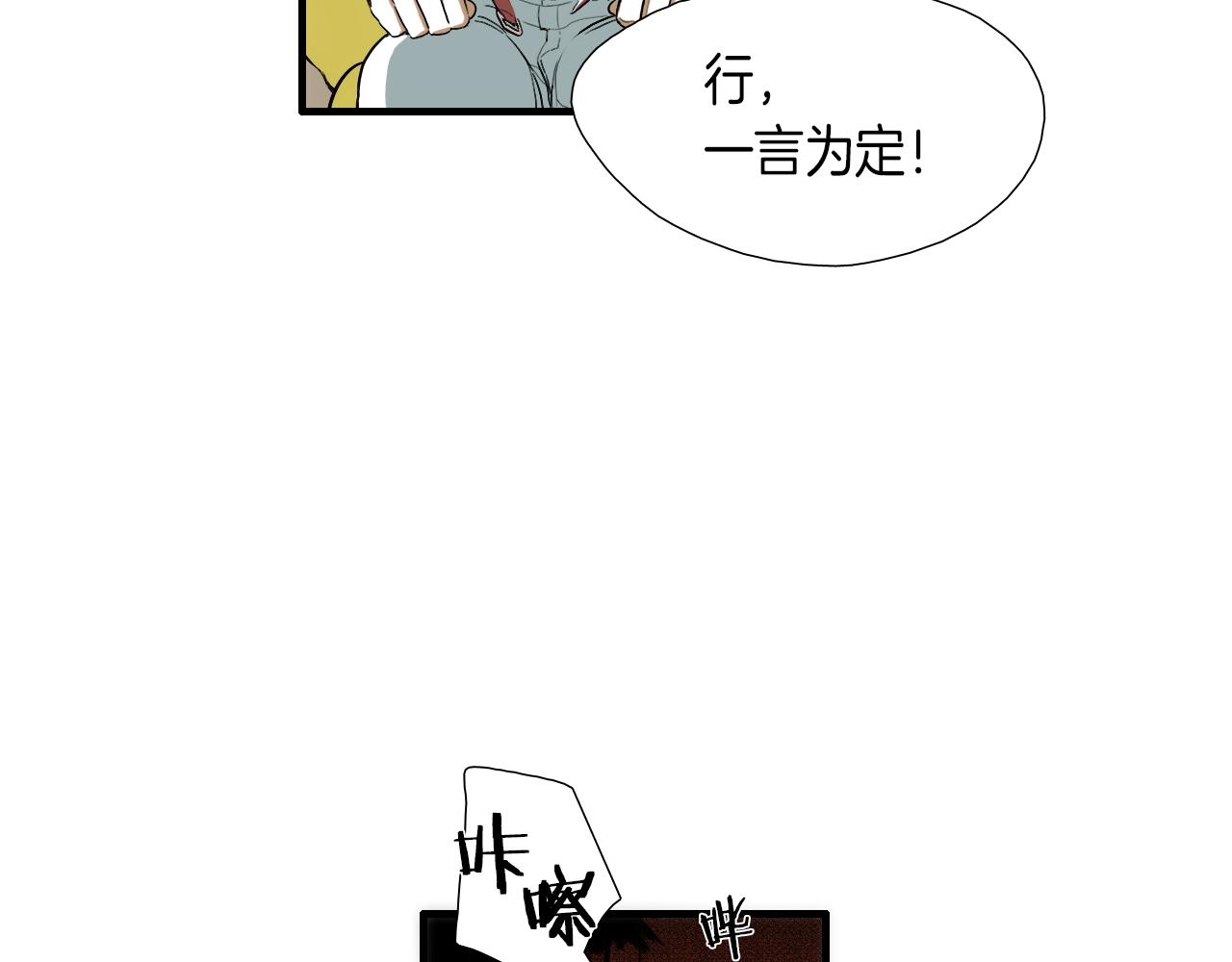 《七日之秘》第9话 各煺一步 第37页