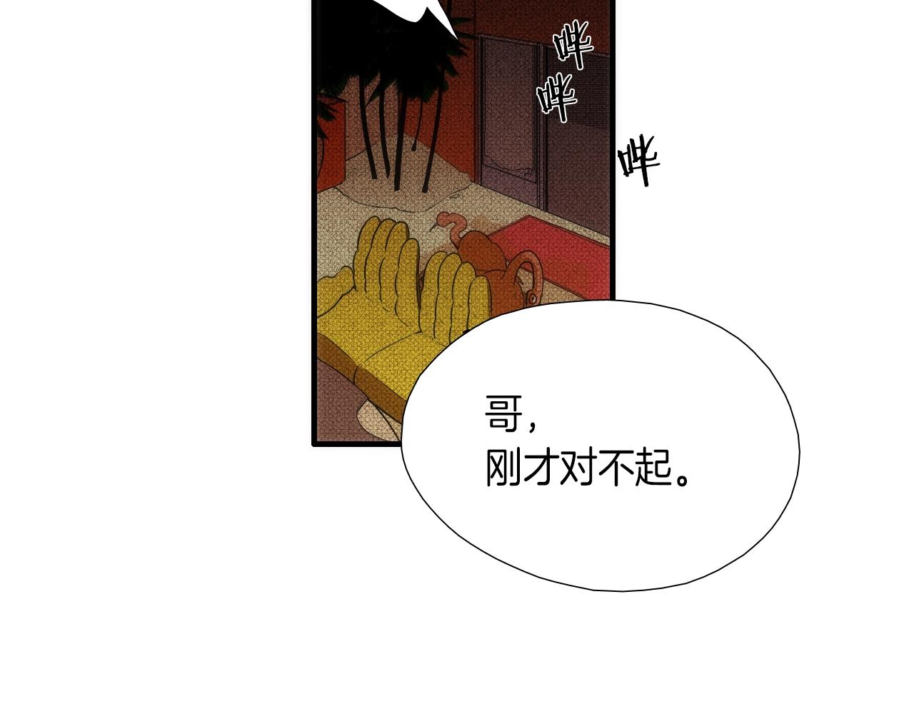 《七日之秘》第9话 各煺一步 第38页