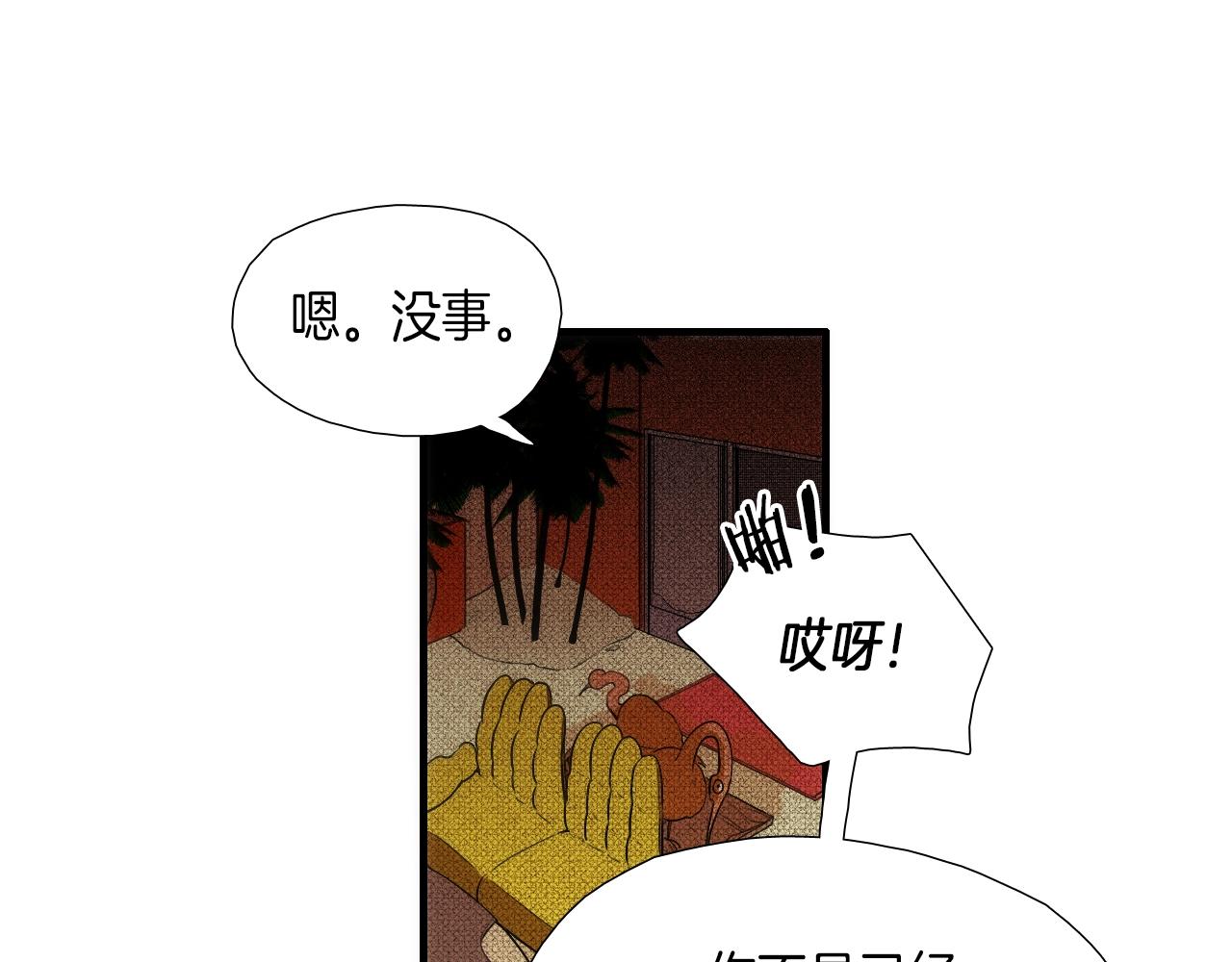 《七日之秘》第9话 各煺一步 第39页