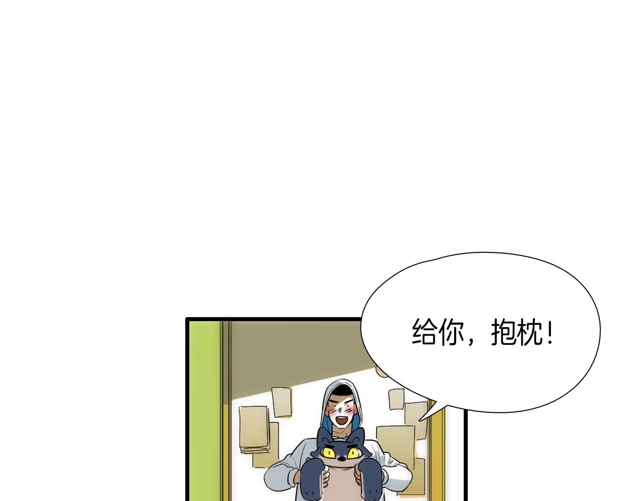 《七日之秘》第9话 各煺一步 第47页