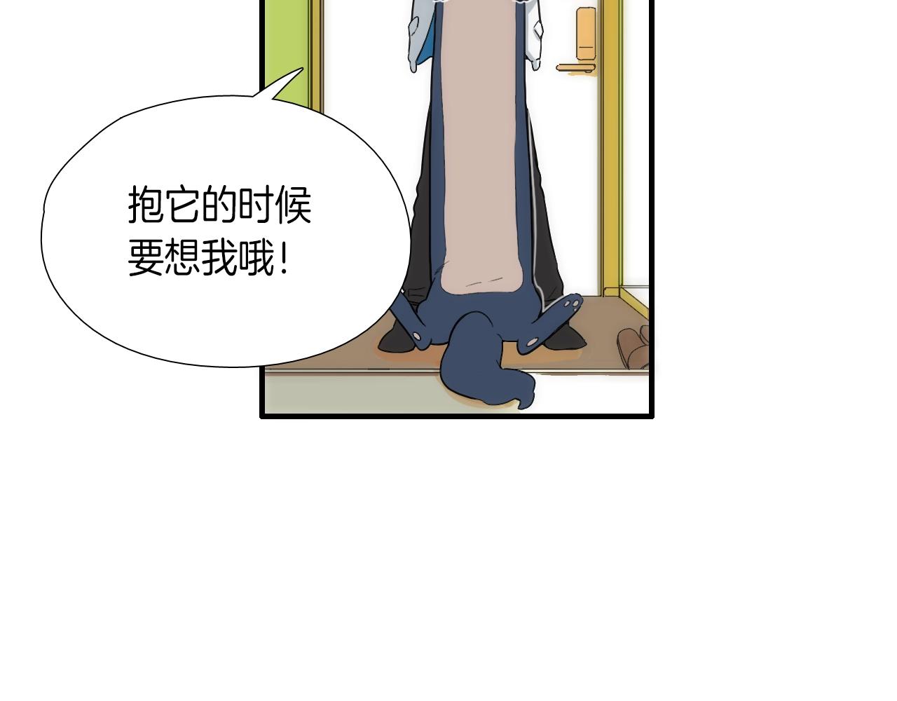 《七日之秘》第9话 各煺一步 第48页