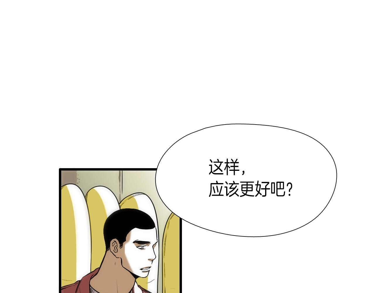 《七日之秘》第9话 各煺一步 第4页