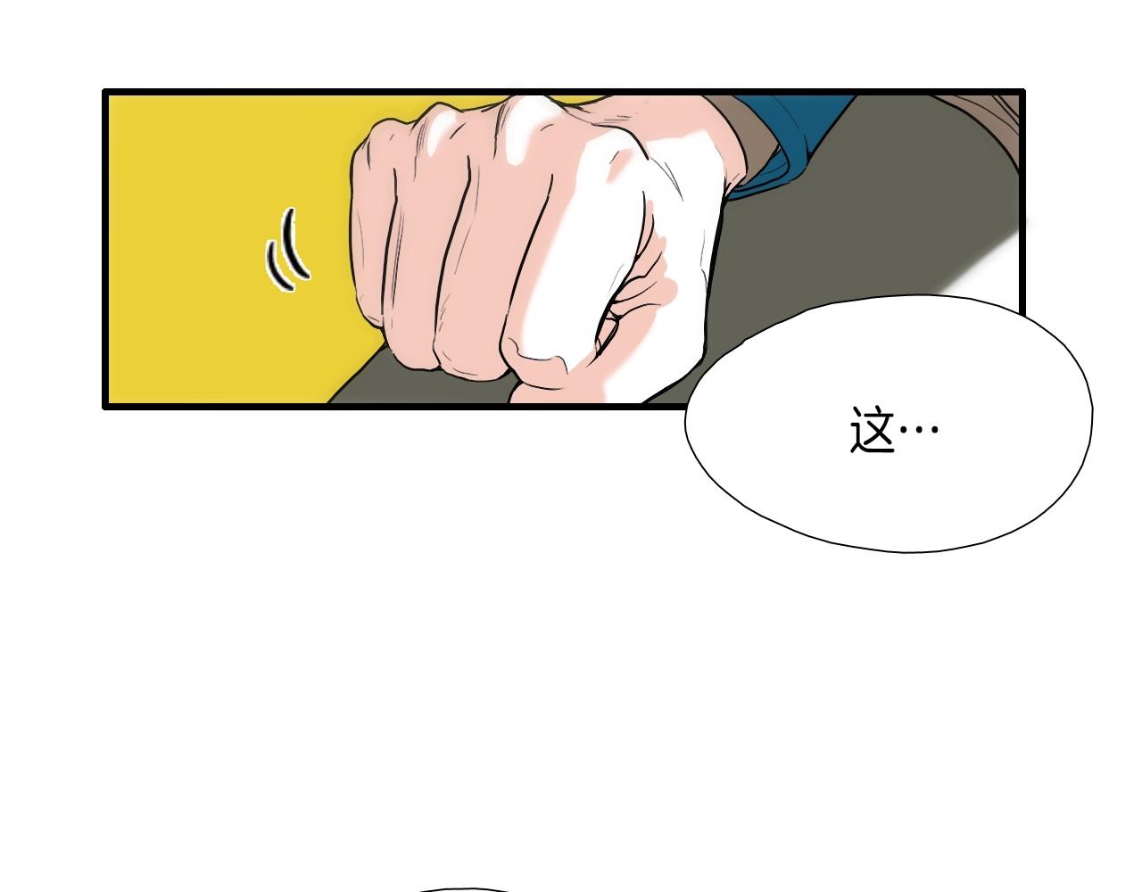 《七日之秘》第9话 各煺一步 第7页