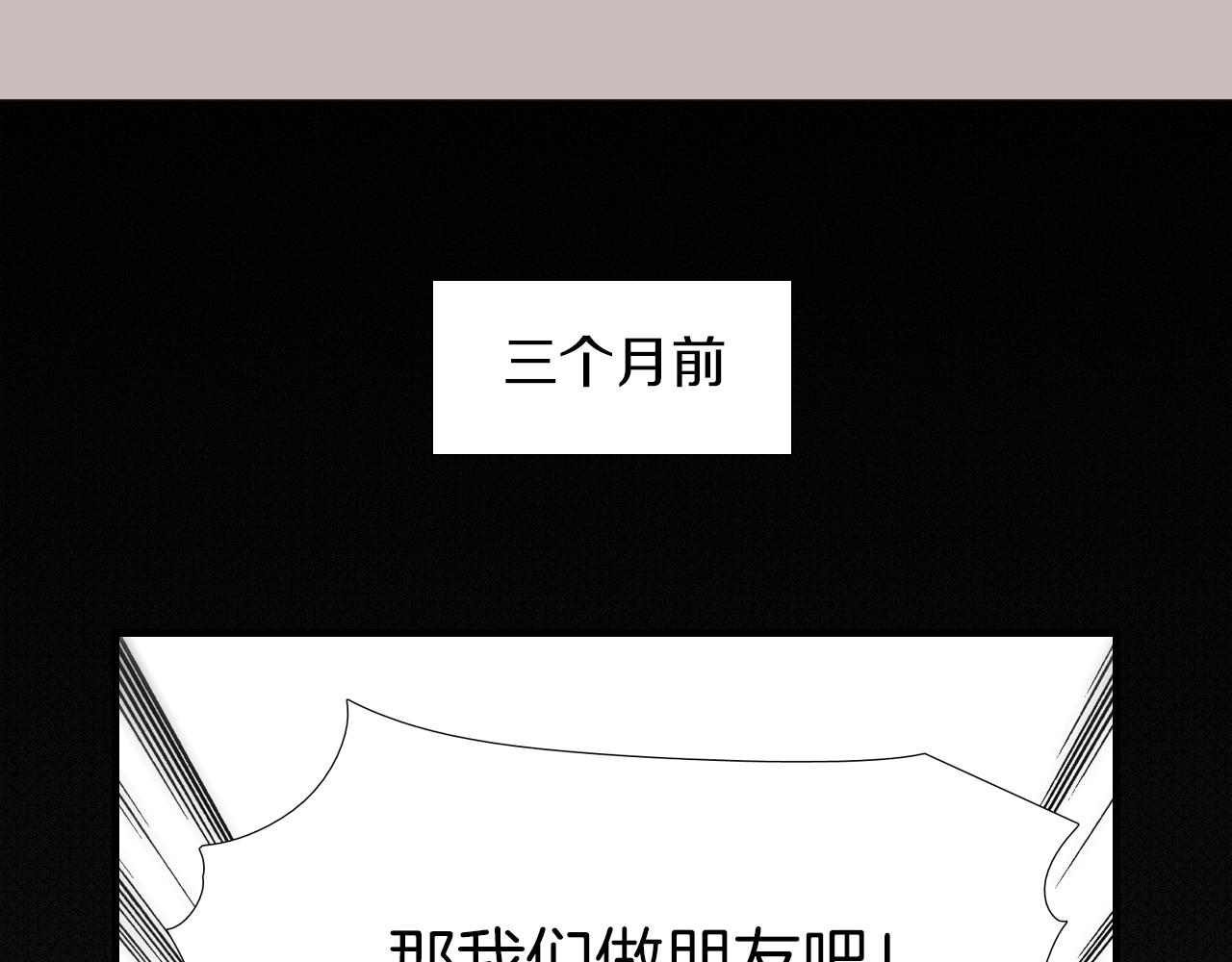 《七日之秘》第14话 你哭他就会心软 第22页