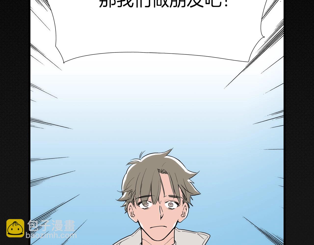 《七日之秘》第14话 你哭他就会心软 第23页