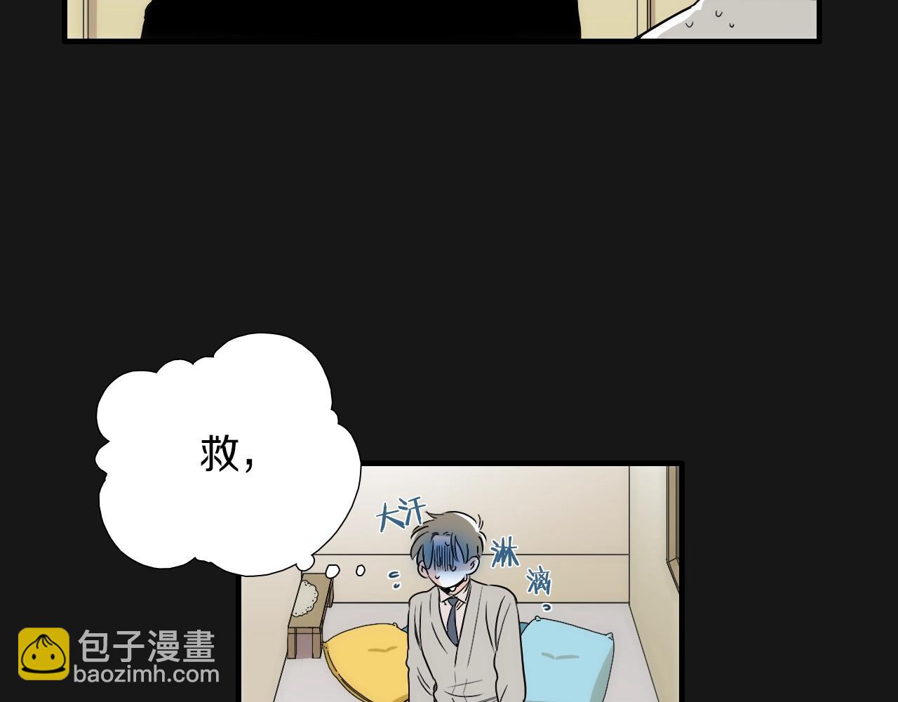 《七日之秘》第14话 你哭他就会心软 第32页