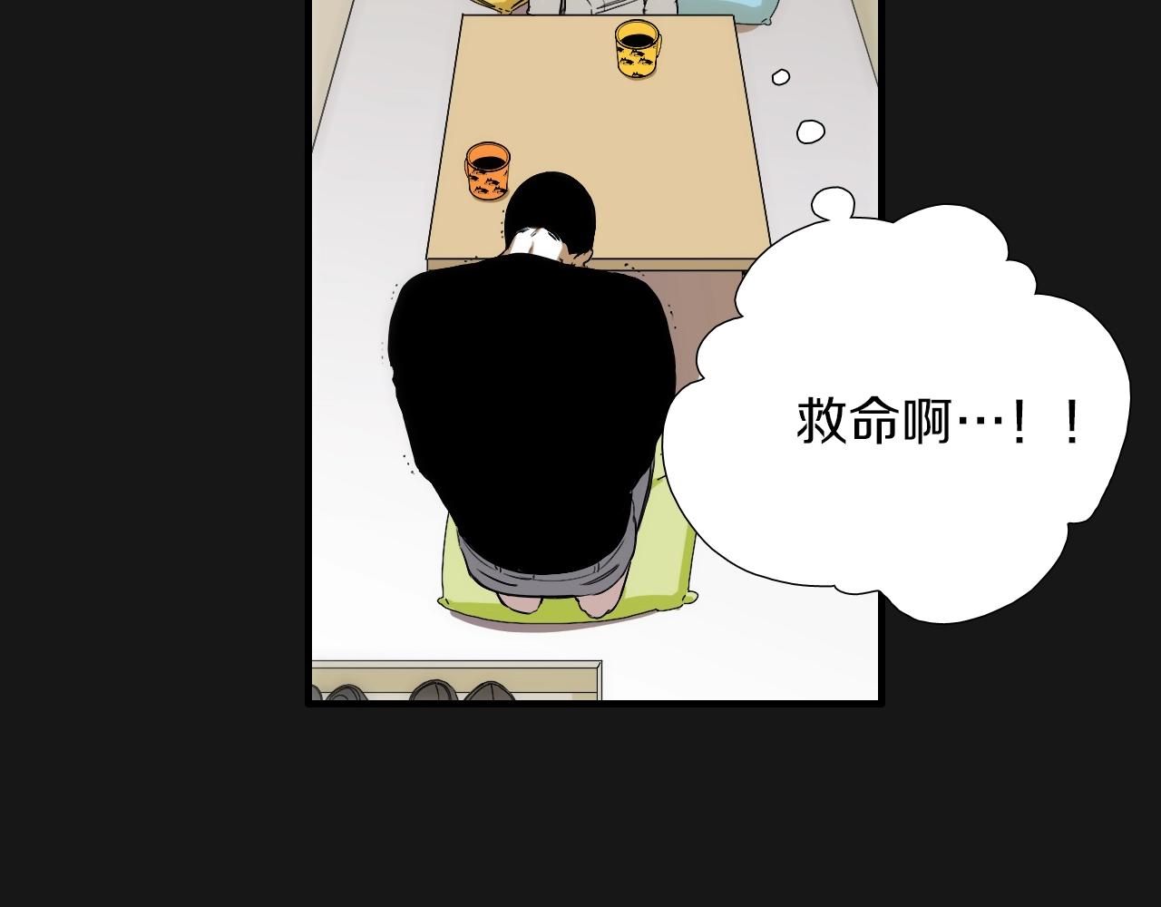 《七日之秘》第14话 你哭他就会心软 第33页