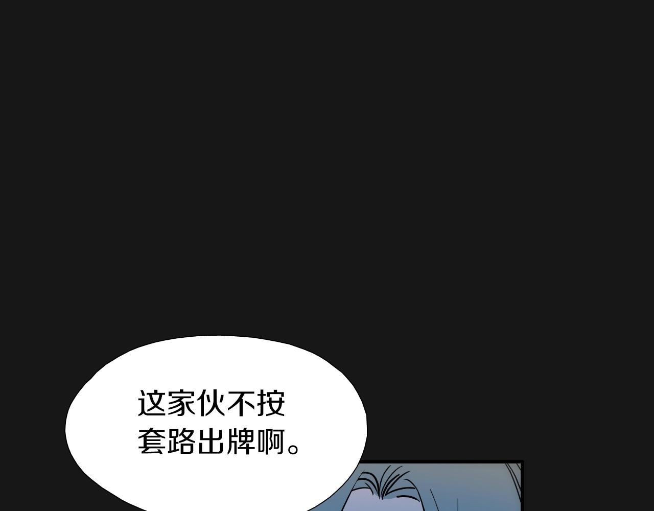 《七日之秘》第14话 你哭他就会心软 第34页