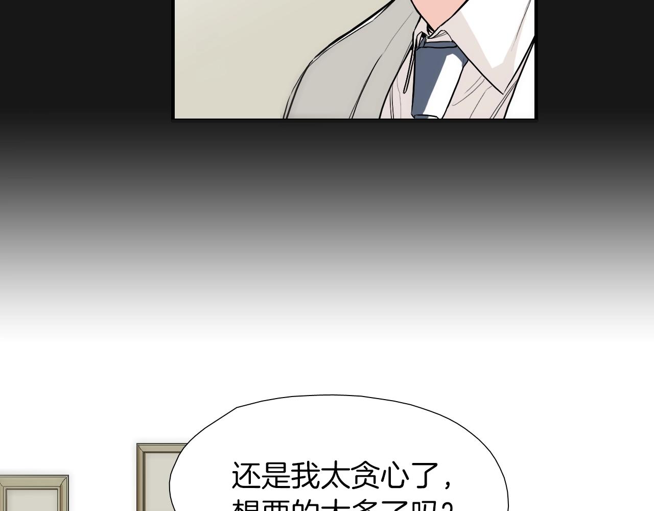 《七日之秘》第14话 你哭他就会心软 第41页
