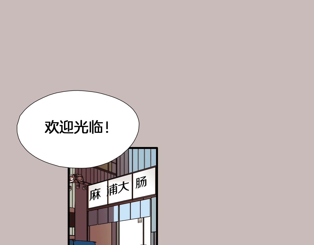 《七日之秘》第14话 你哭他就会心软 第4页